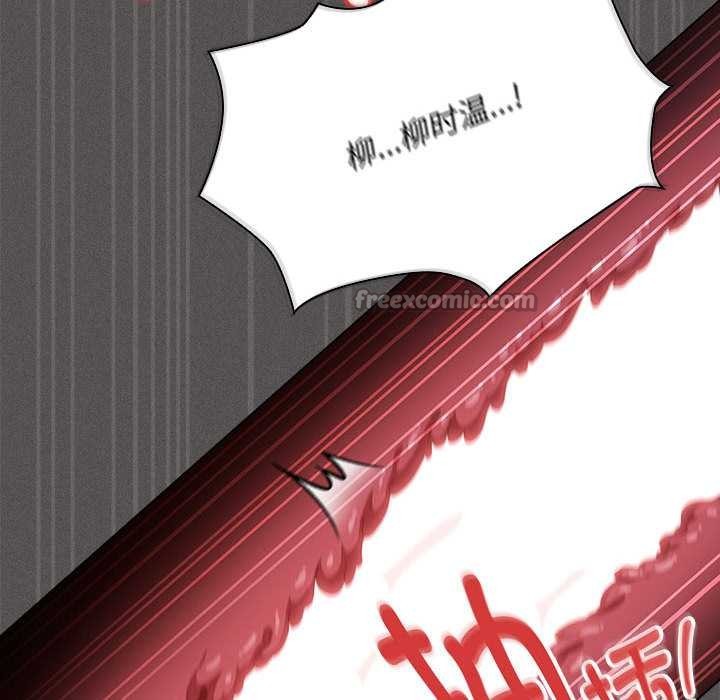 《神聖陷阱》漫画 第15話