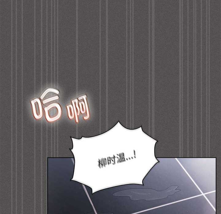 《神聖陷阱》漫画 第15話