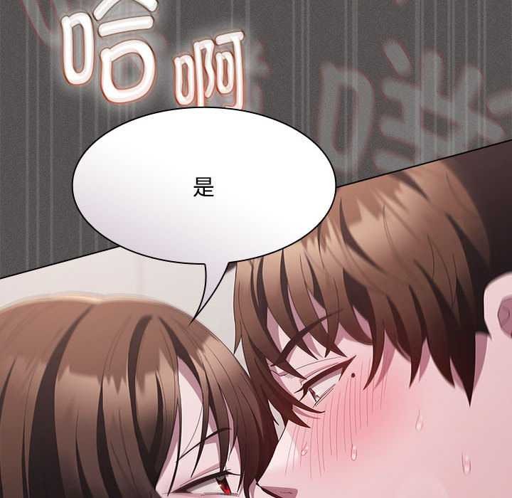 《神聖陷阱》漫画 第15話