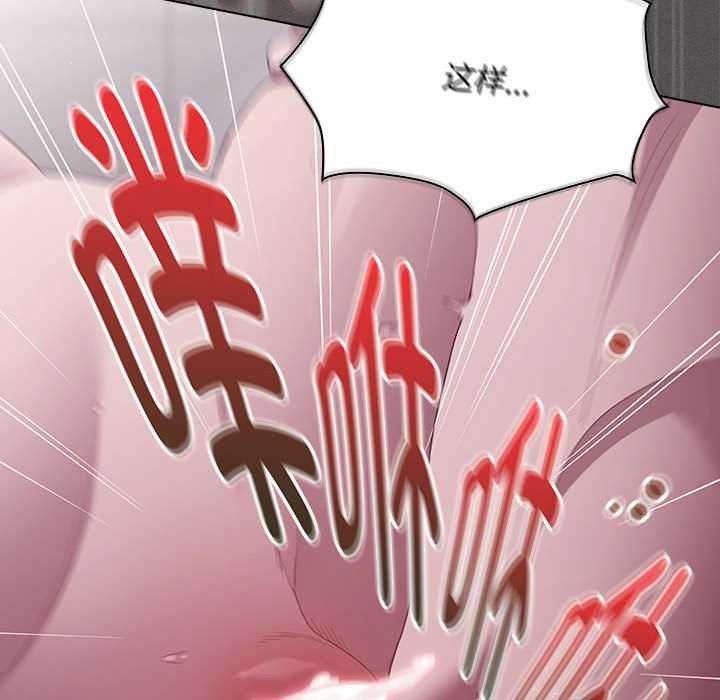 《神聖陷阱》漫画 第15話