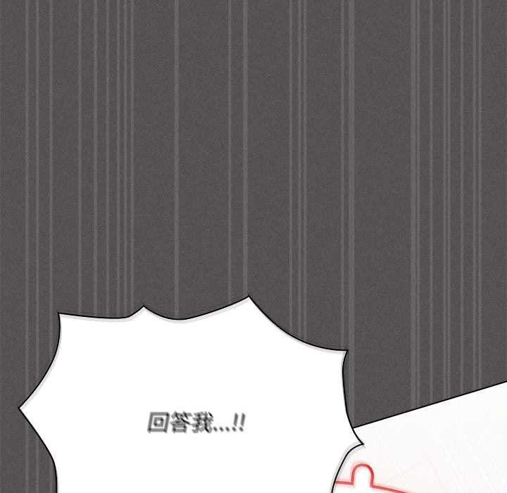 《神聖陷阱》漫画 第15話