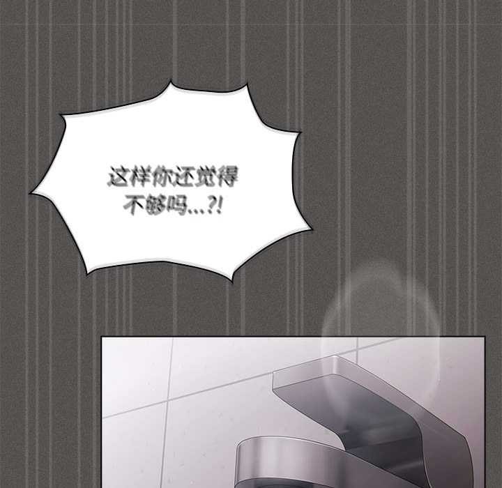 《神聖陷阱》漫画 第15話