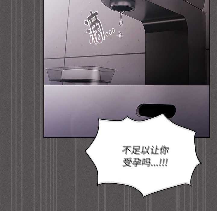 《神聖陷阱》漫画 第15話