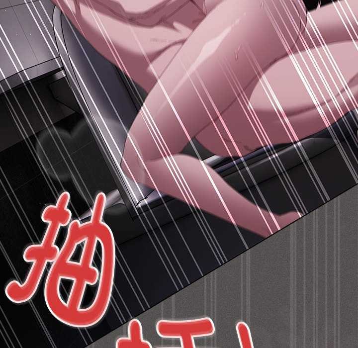 《神聖陷阱》漫画 第15話