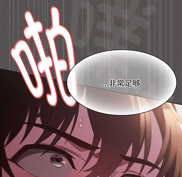 《神聖陷阱》漫画 第15話