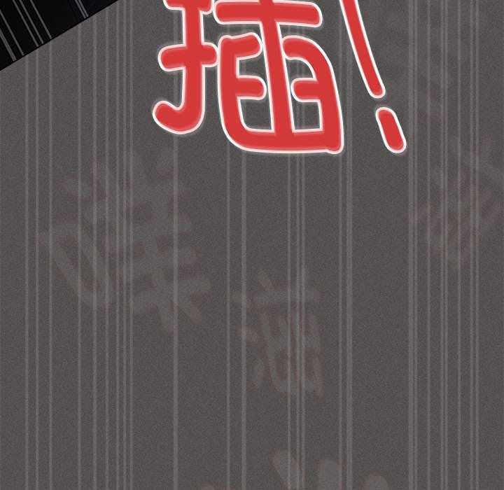 《神聖陷阱》漫画 第15話