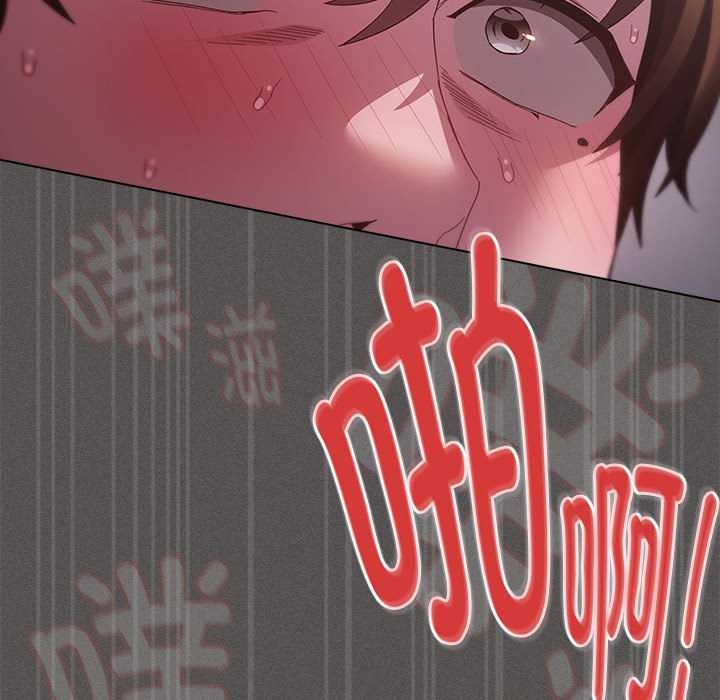 《神聖陷阱》漫画 第15話