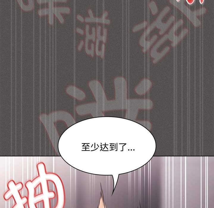 《神聖陷阱》漫画 第15話