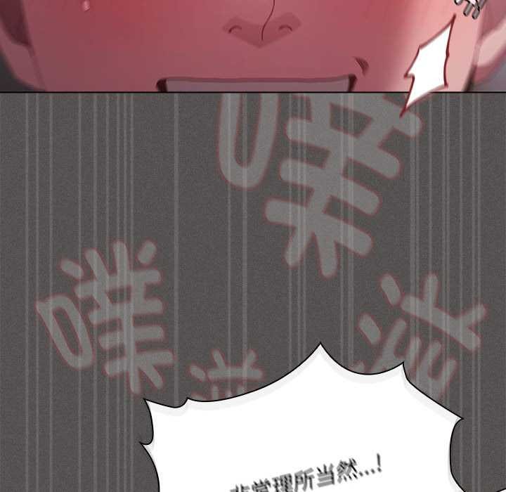 《神聖陷阱》漫画 第15話