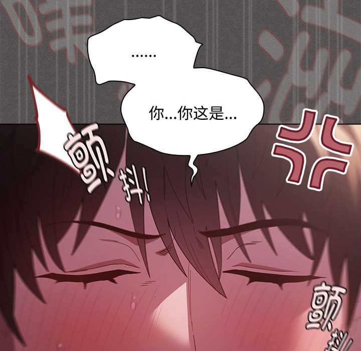 《神聖陷阱》漫画 第15話