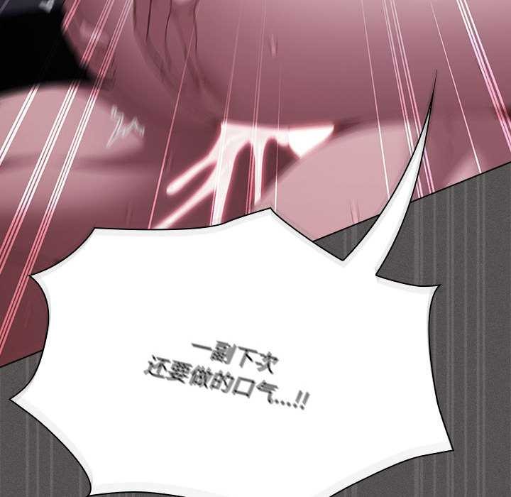 《神聖陷阱》漫画 第15話