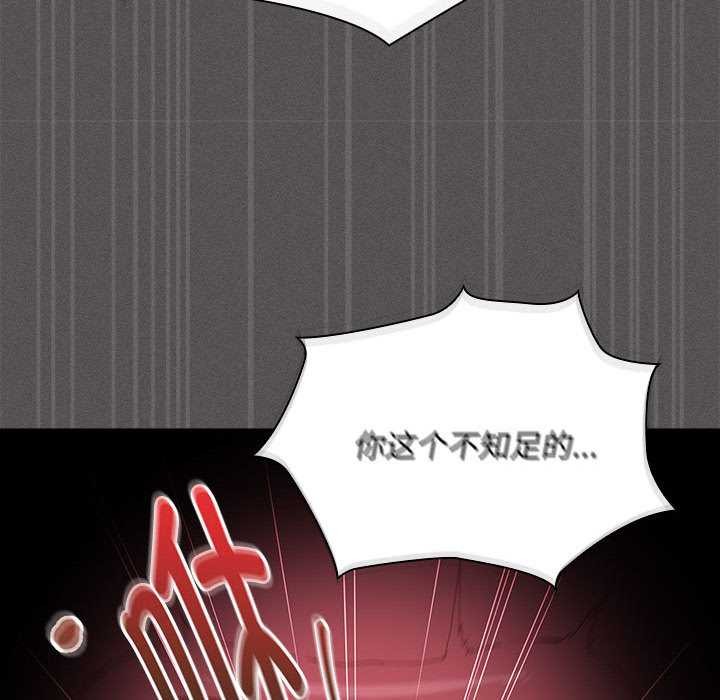 《神聖陷阱》漫画 第15話