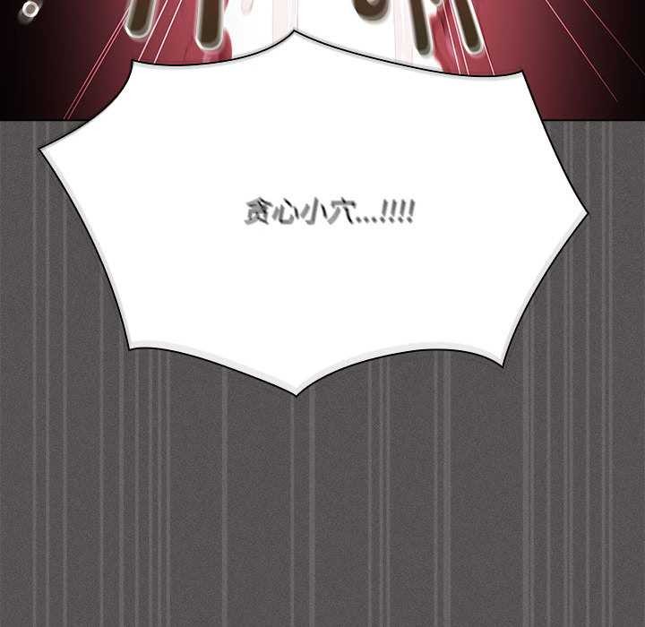 《神聖陷阱》漫画 第15話