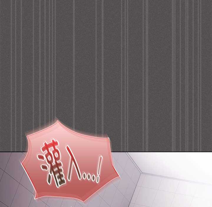 《神聖陷阱》漫画 第15話