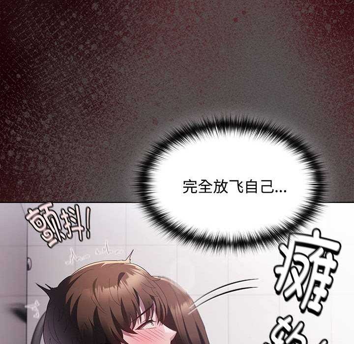 《神聖陷阱》漫画 第15話