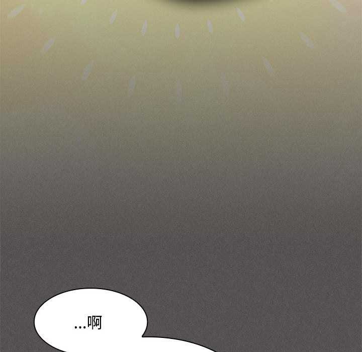 《神聖陷阱》漫画 第15話