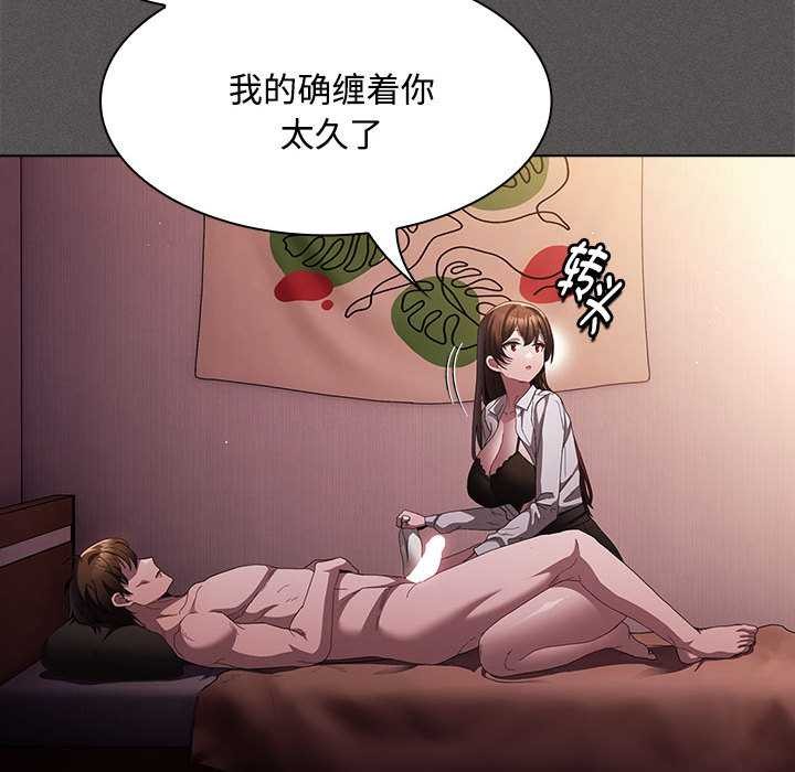 《神聖陷阱》漫画 第15話