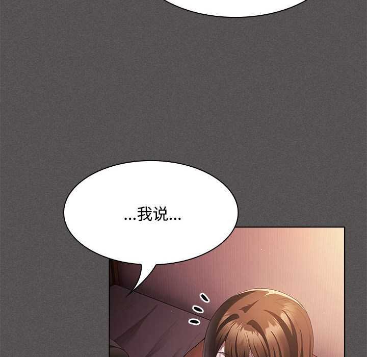 《神聖陷阱》漫画 第15話