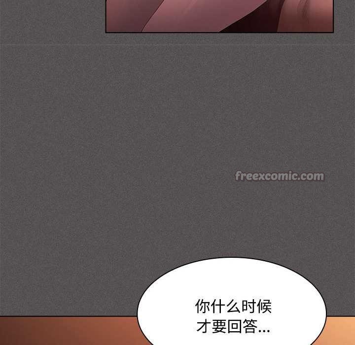 《神聖陷阱》漫画 第15話