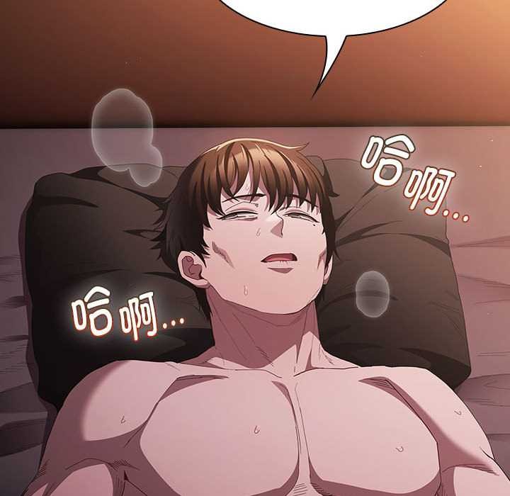 《神聖陷阱》漫画 第15話