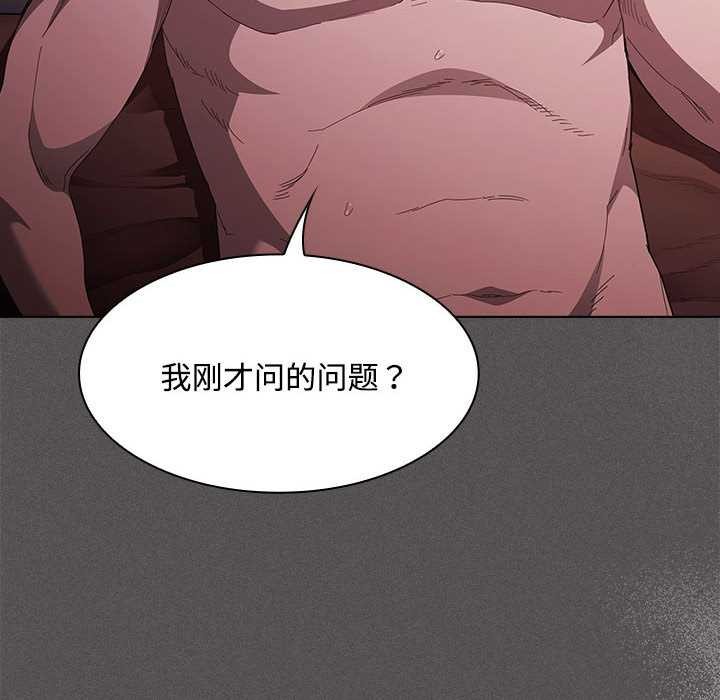 《神聖陷阱》漫画 第15話