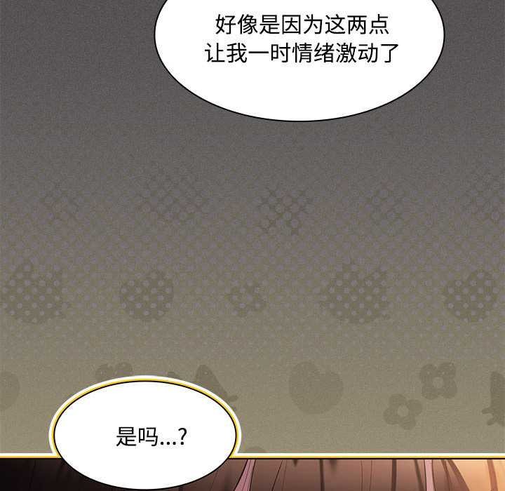 《神聖陷阱》漫画 第15話