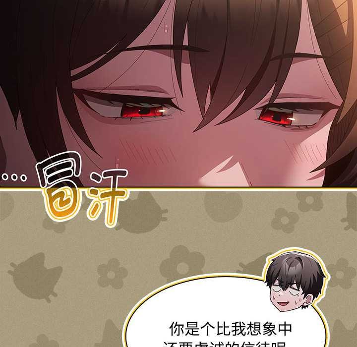 《神聖陷阱》漫画 第15話