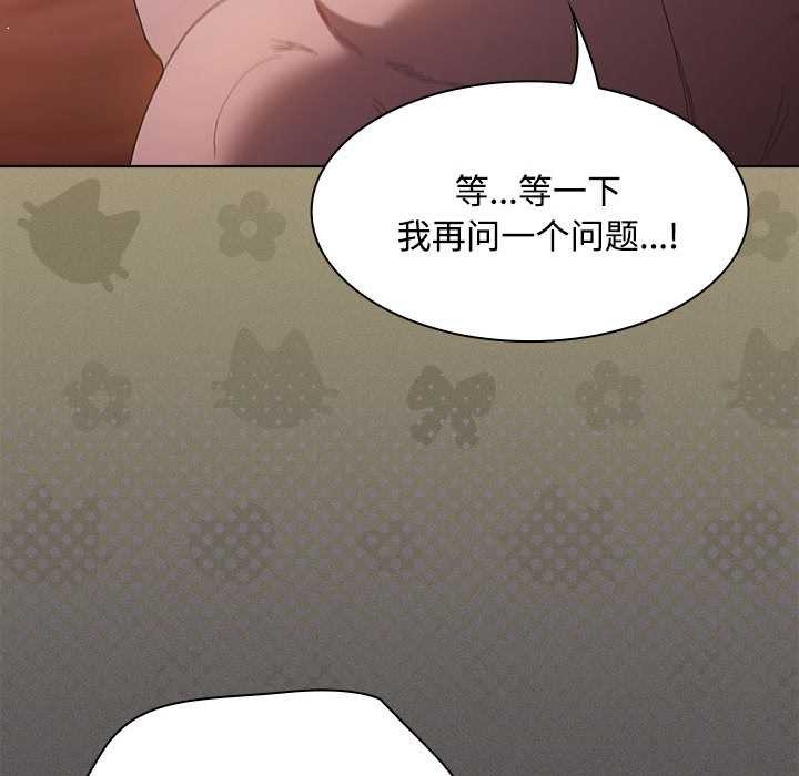 《神聖陷阱》漫画 第15話