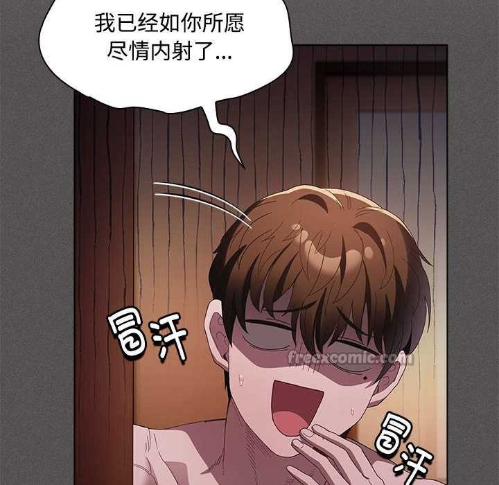 《神聖陷阱》漫画 第15話