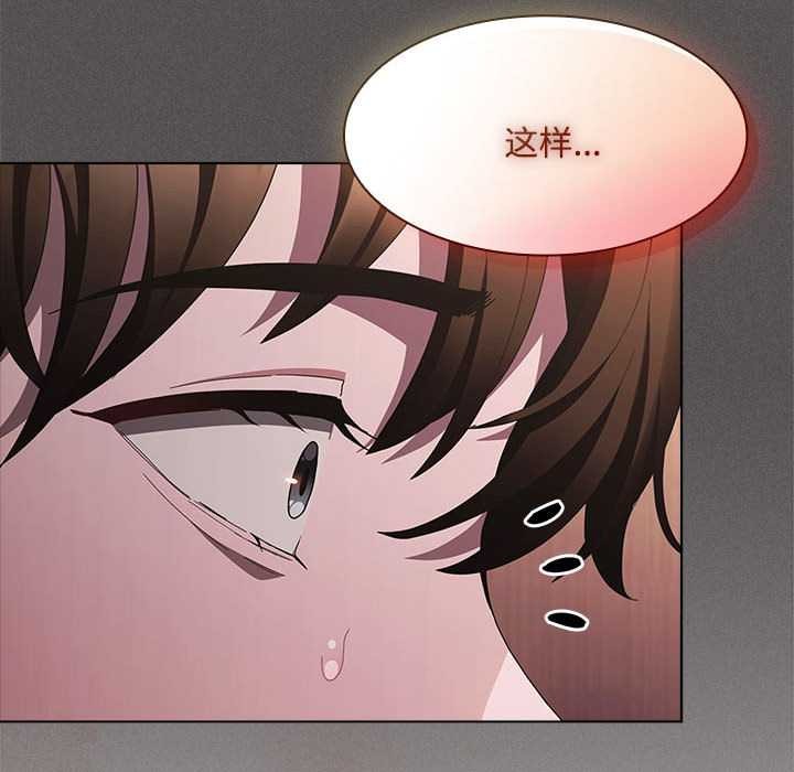 《神聖陷阱》漫画 第15話