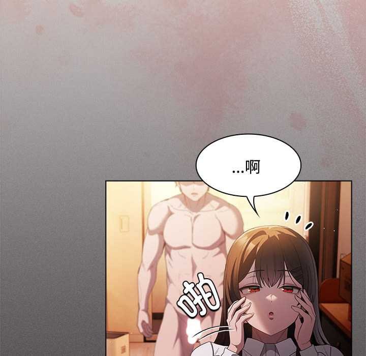 《神聖陷阱》漫画 第15話