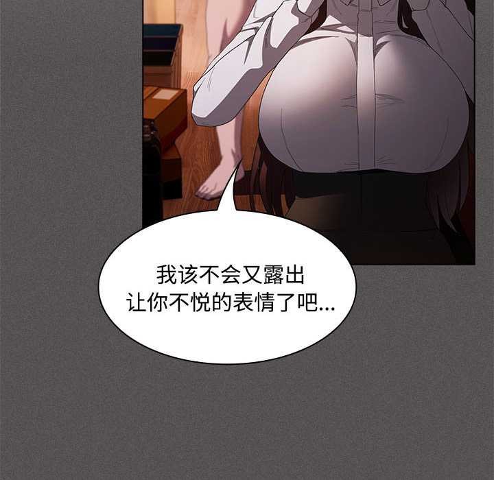 《神聖陷阱》漫画 第15話