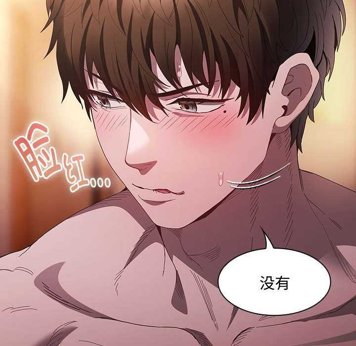 《神聖陷阱》漫画 第15話