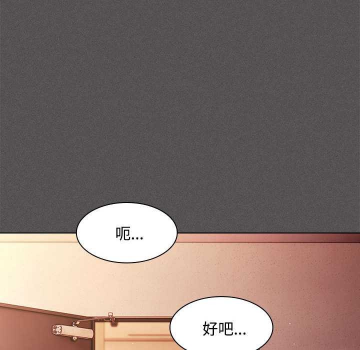 《神聖陷阱》漫画 第15話