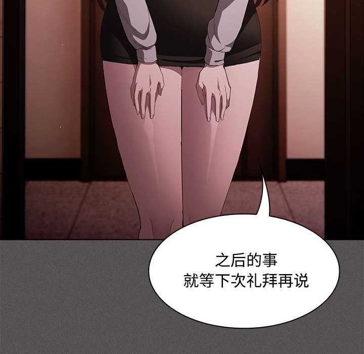 《神聖陷阱》漫画 第15話