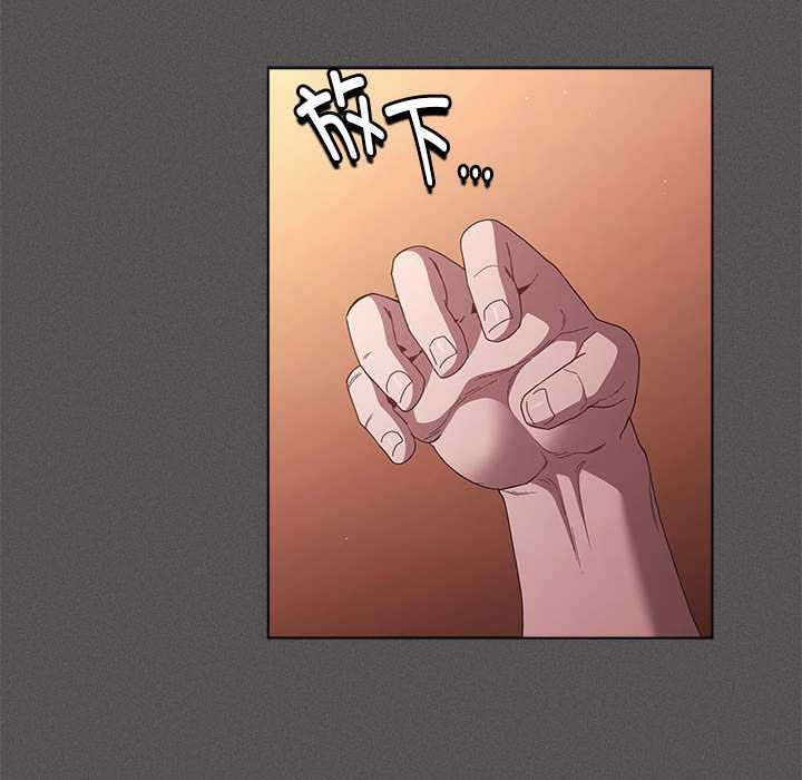 《神聖陷阱》漫画 第15話