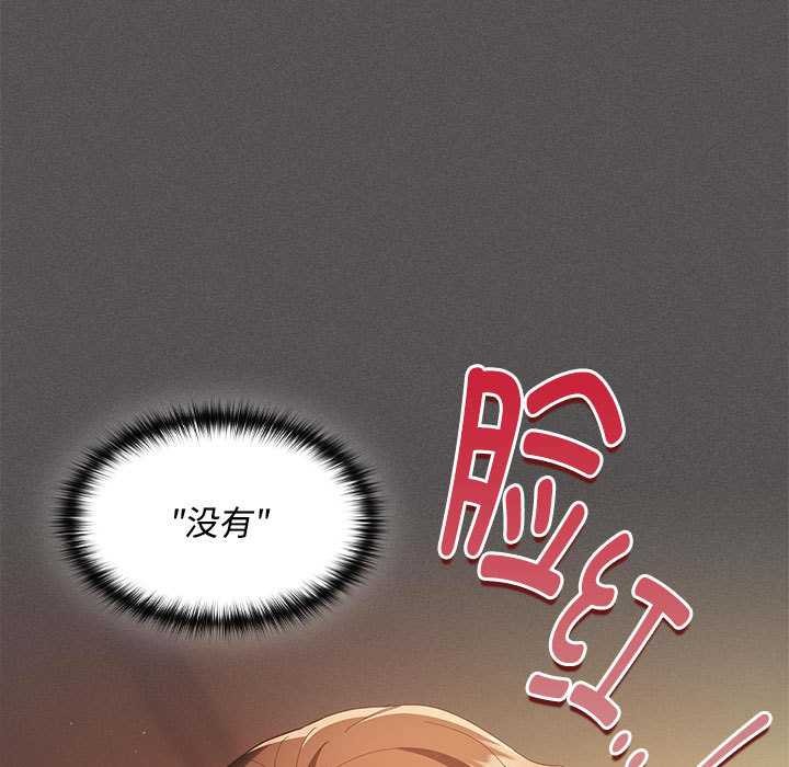 《神聖陷阱》漫画 第15話