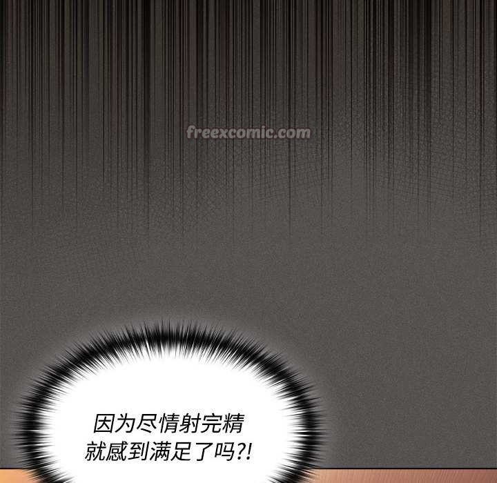 《神聖陷阱》漫画 第15話