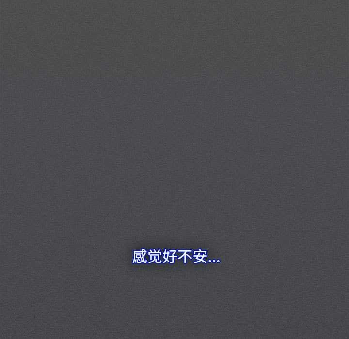 《神聖陷阱》漫画 第15話