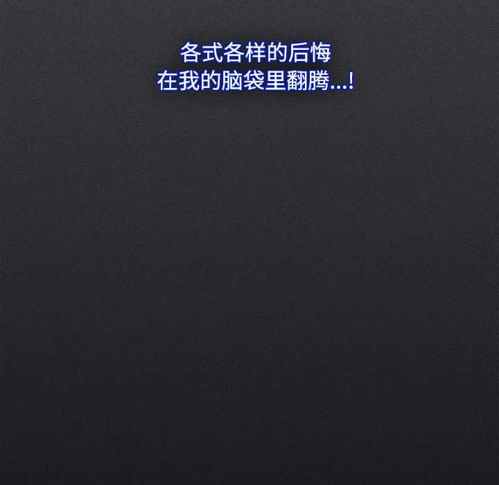 《神聖陷阱》漫画 第15話