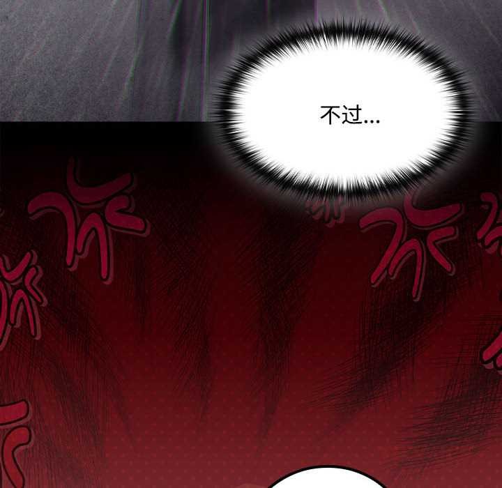 《神聖陷阱》漫画 第15話