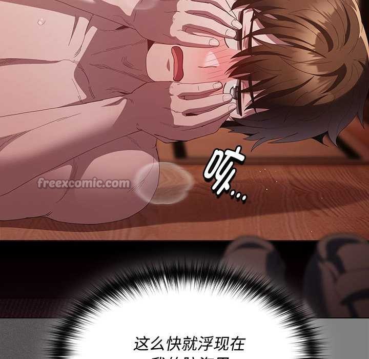 《神聖陷阱》漫画 第15話