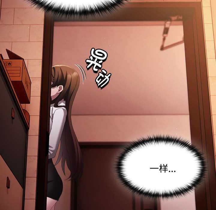 《神聖陷阱》漫画 第15話