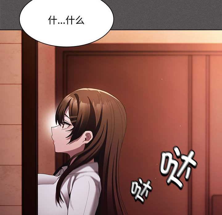 《神聖陷阱》漫画 第15話