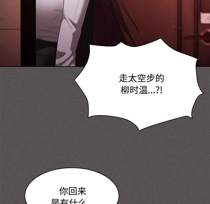 《神聖陷阱》漫画 第15話