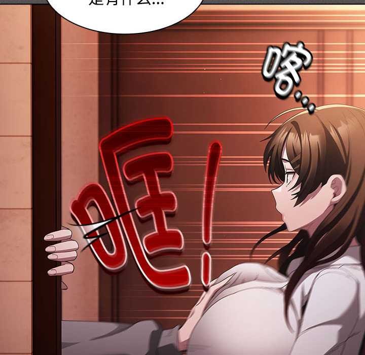 《神聖陷阱》漫画 第15話