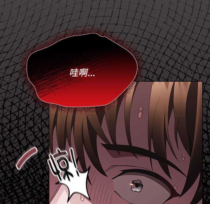 《神聖陷阱》漫画 第15話