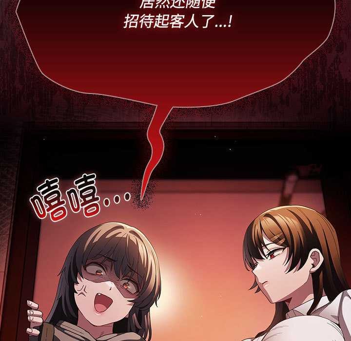 《神聖陷阱》漫画 第15話