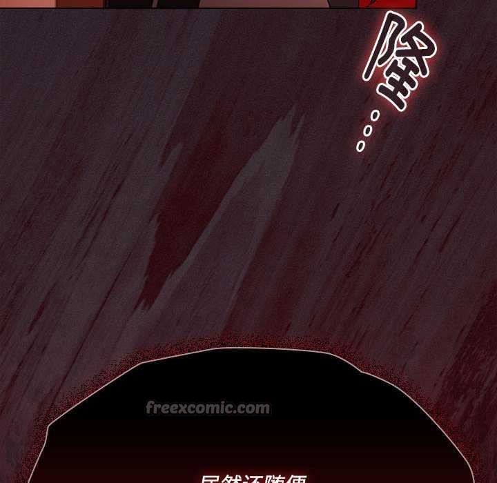 《神聖陷阱》漫画 第15話