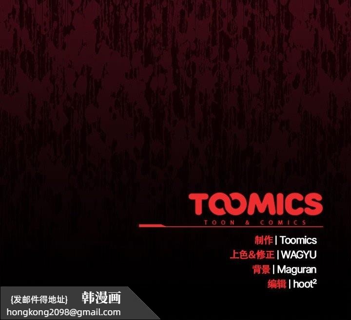 《神聖陷阱》漫画 第15話